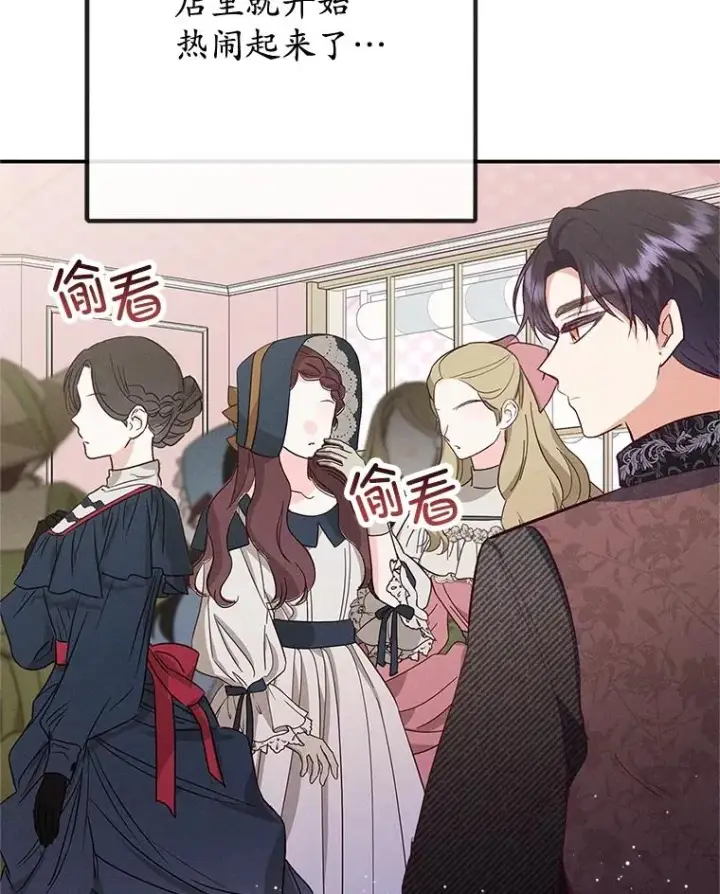 《我在恶魔家的受宠生活》66.正式开业图22
