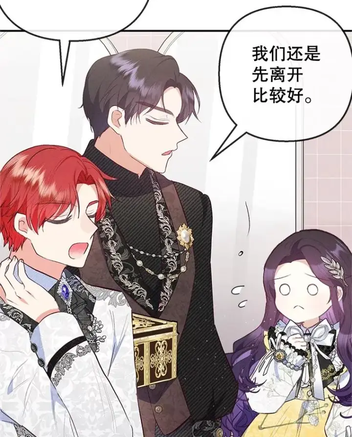 《我在恶魔家的受宠生活》66.正式开业图26