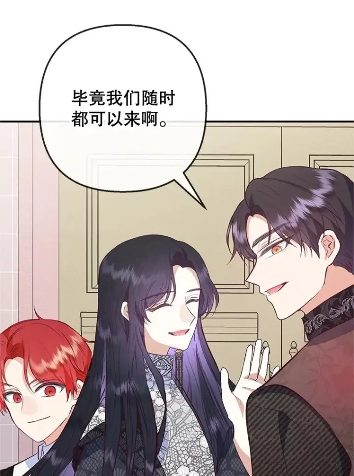 《我在恶魔家的受宠生活》66.正式开业图28