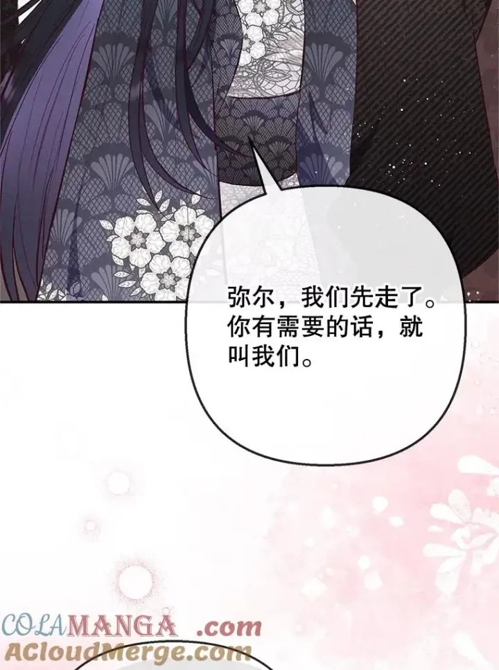 《我在恶魔家的受宠生活》66.正式开业图29