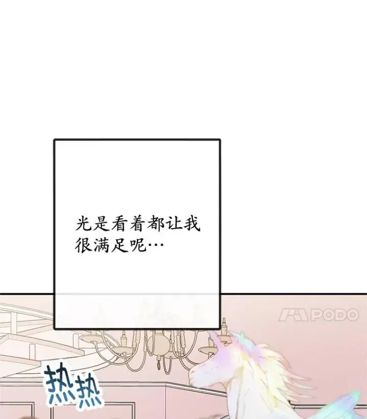 《我在恶魔家的受宠生活》66.正式开业图34