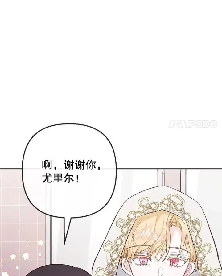 《我在恶魔家的受宠生活》66.正式开业图38