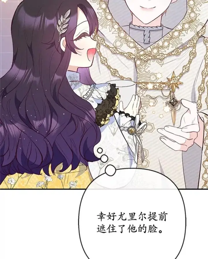 《我在恶魔家的受宠生活》66.正式开业图39