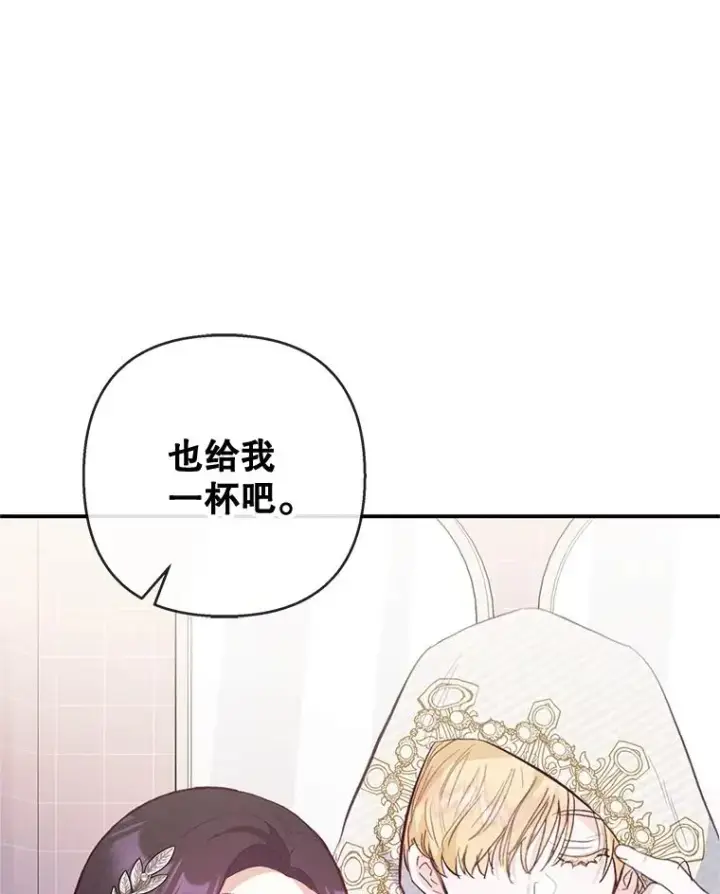 《我在恶魔家的受宠生活》66.正式开业图42