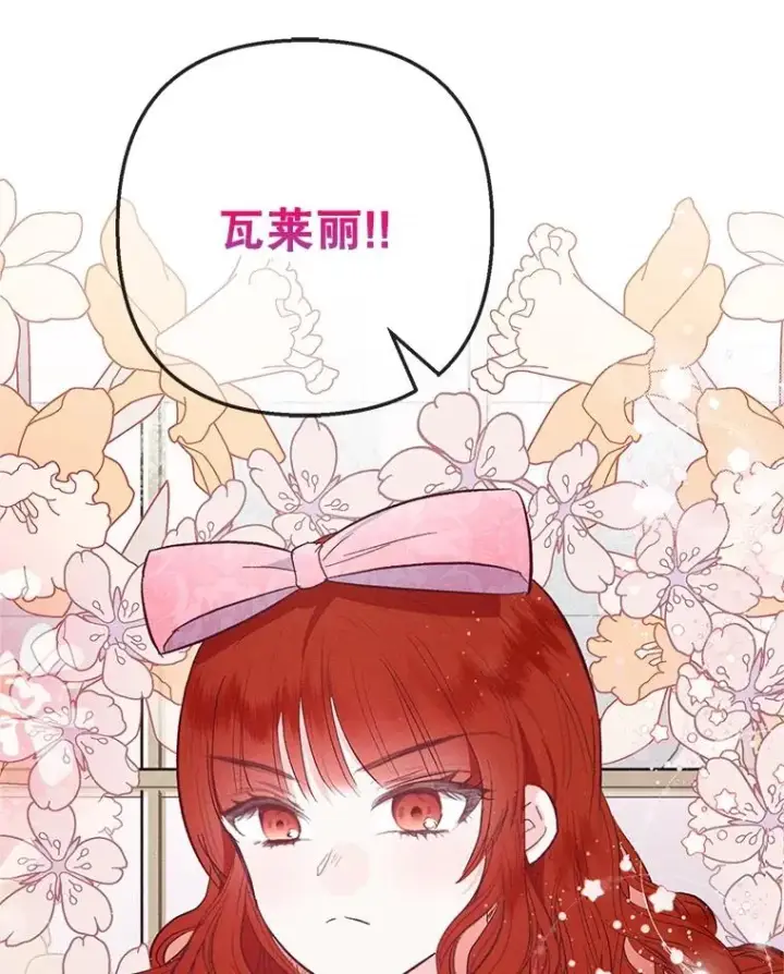 《我在恶魔家的受宠生活》66.正式开业图44