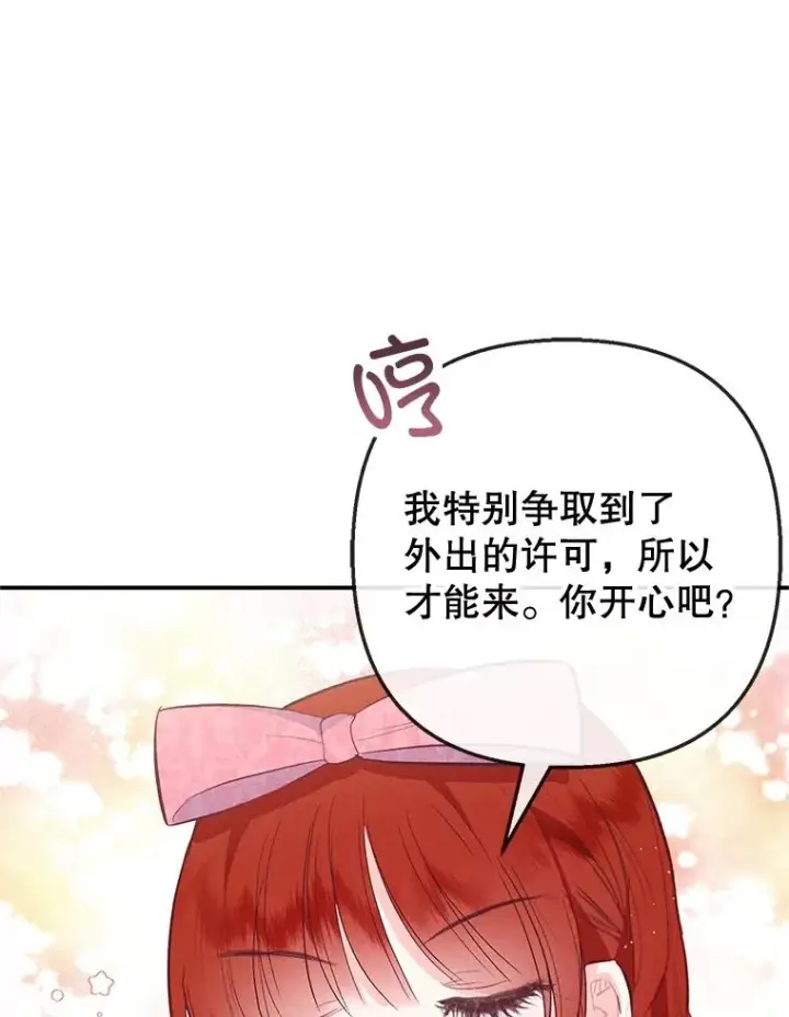 《我在恶魔家的受宠生活》66.正式开业图47