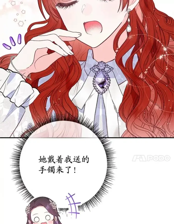 《我在恶魔家的受宠生活》66.正式开业图48