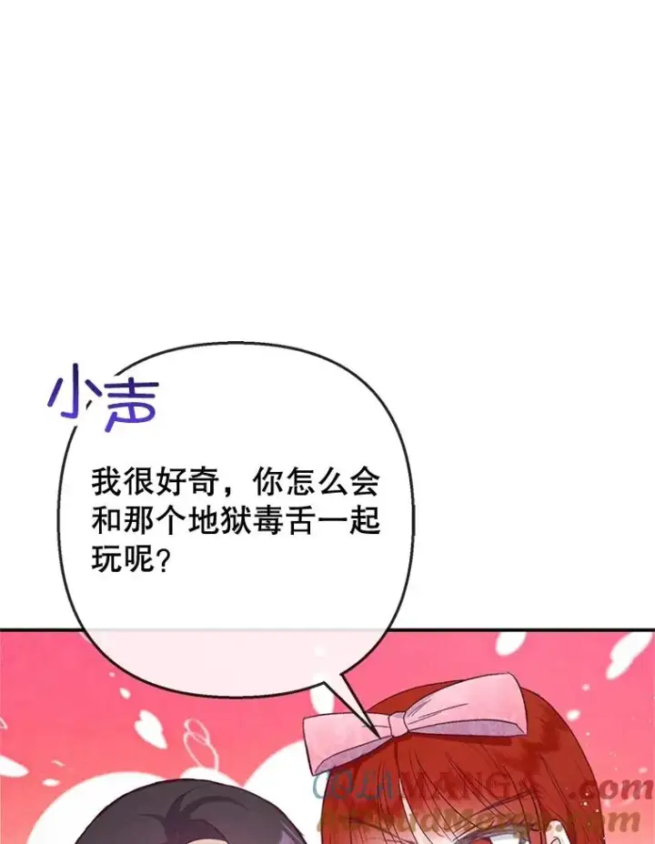 《我在恶魔家的受宠生活》66.正式开业图53