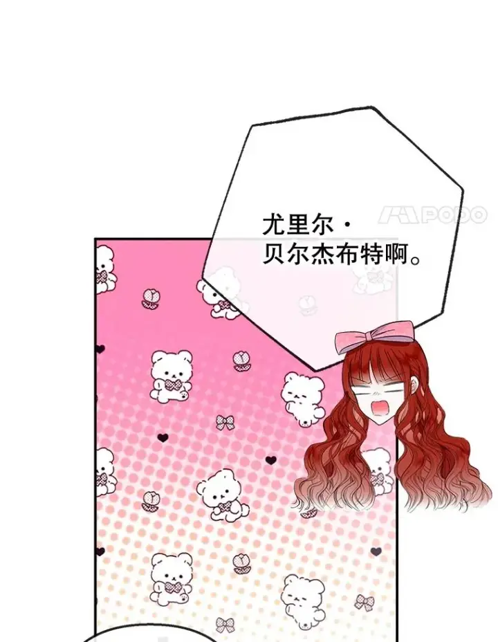 《我在恶魔家的受宠生活》66.正式开业图55