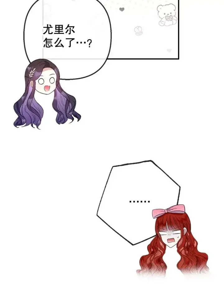 《我在恶魔家的受宠生活》66.正式开业图56