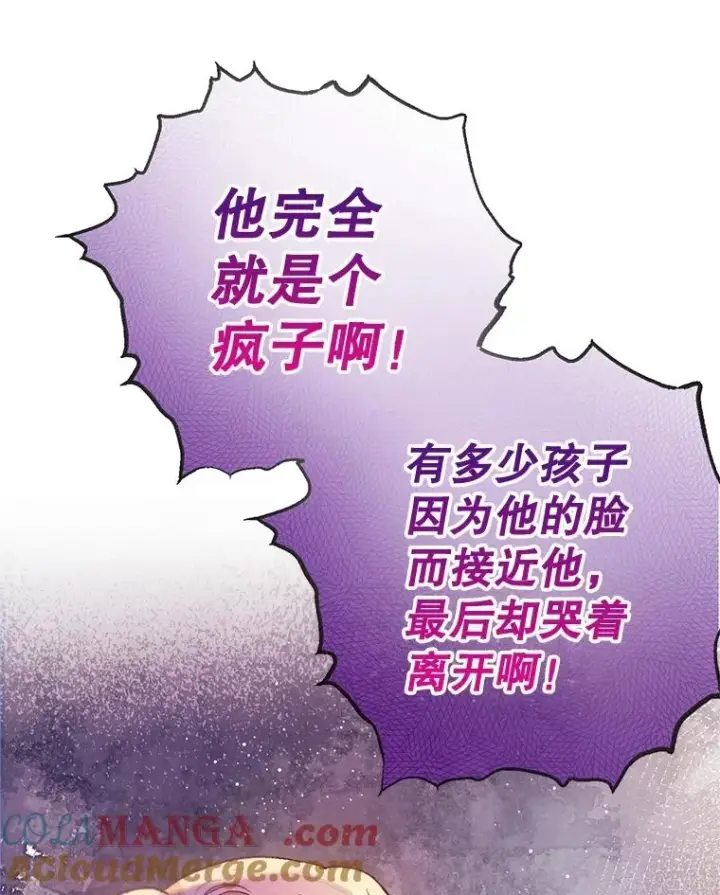 《我在恶魔家的受宠生活》66.正式开业图57