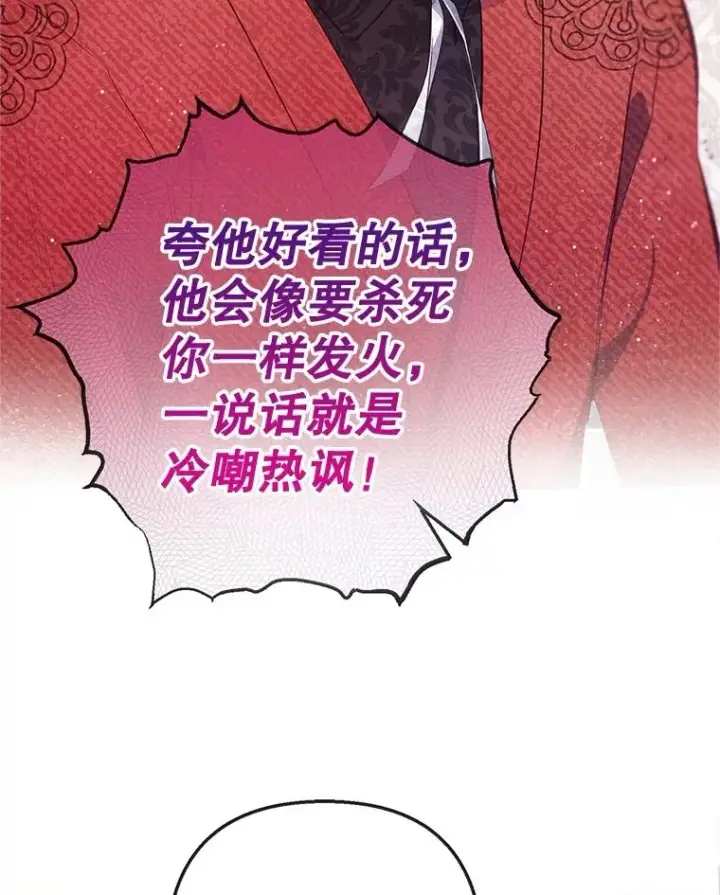 《我在恶魔家的受宠生活》66.正式开业图59