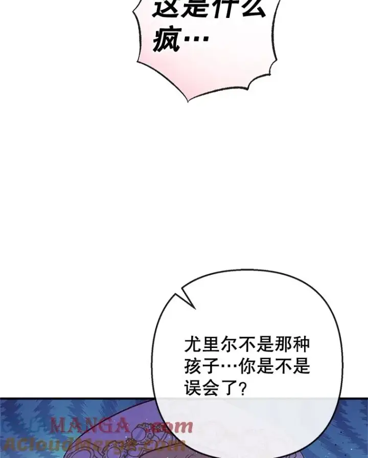 《我在恶魔家的受宠生活》66.正式开业图61