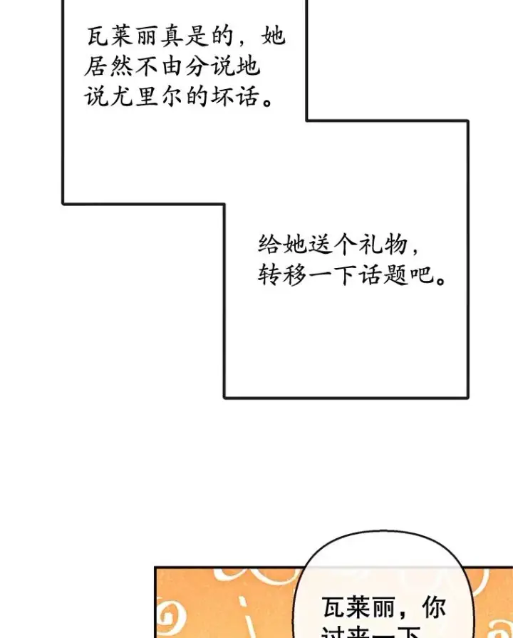 《我在恶魔家的受宠生活》66.正式开业图64