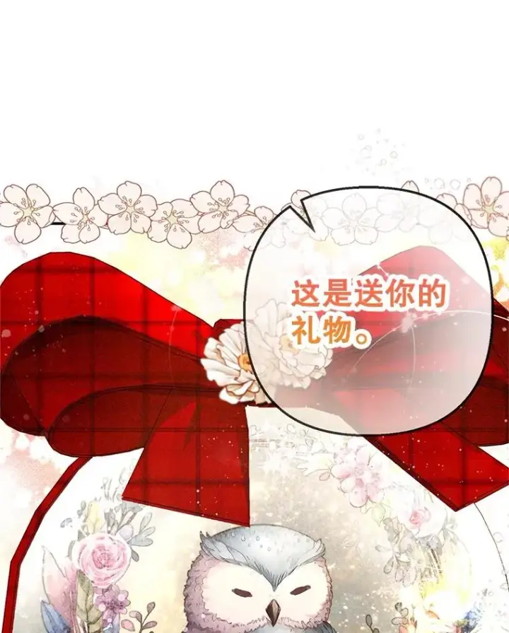 《我在恶魔家的受宠生活》66.正式开业图66
