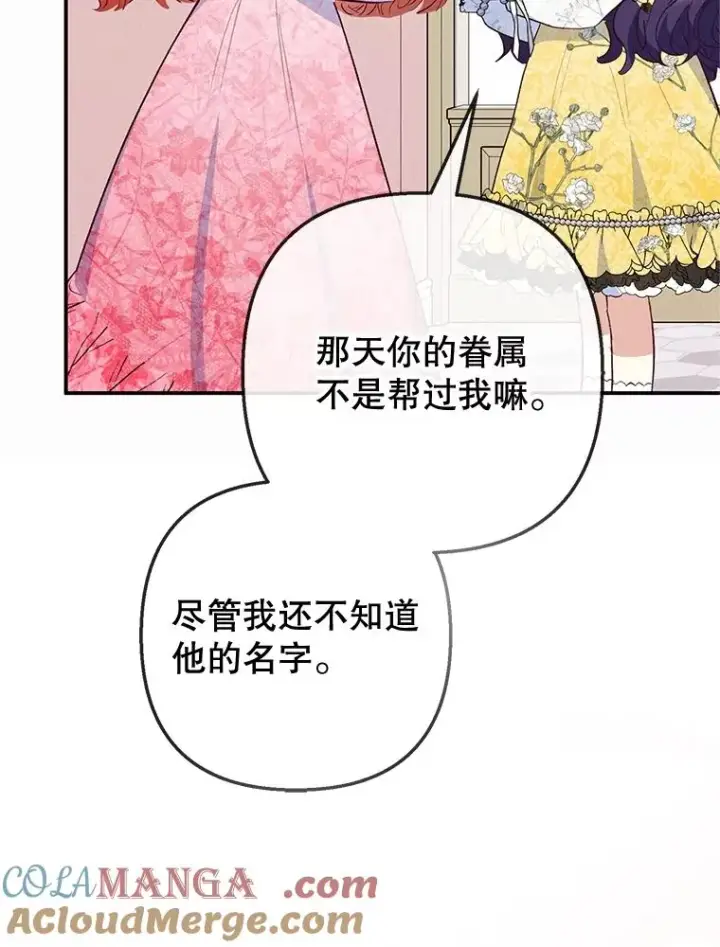 《我在恶魔家的受宠生活》66.正式开业图69