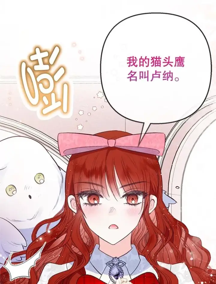 《我在恶魔家的受宠生活》66.正式开业图70