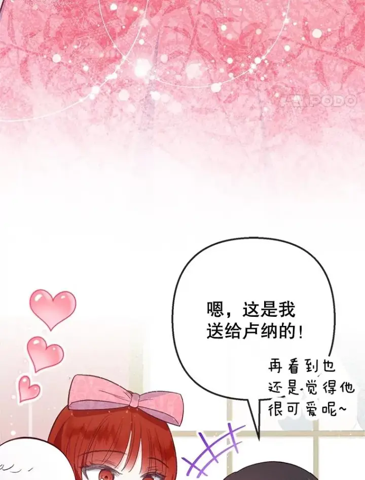 《我在恶魔家的受宠生活》66.正式开业图72