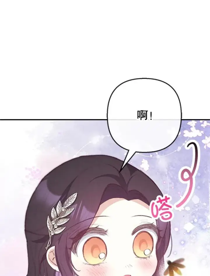 《我在恶魔家的受宠生活》66.正式开业图74