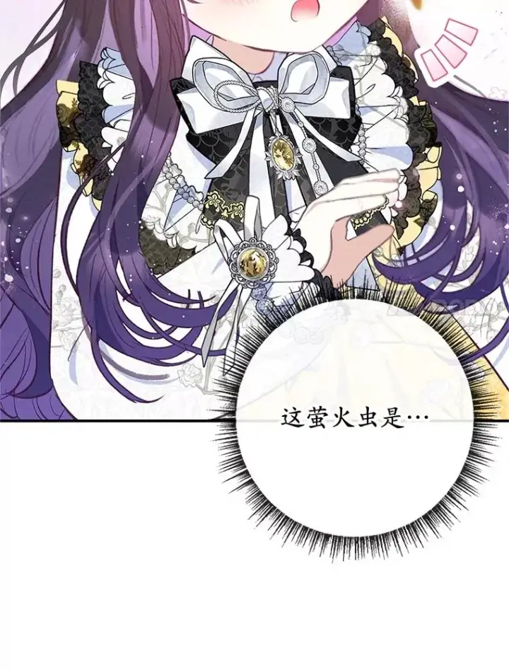 《我在恶魔家的受宠生活》66.正式开业图75