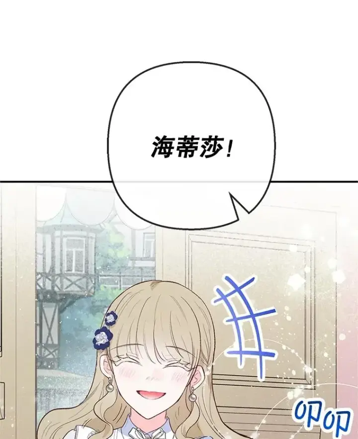 《我在恶魔家的受宠生活》66.正式开业图76
