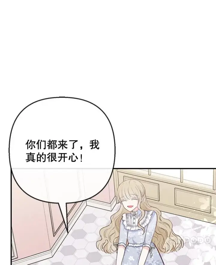 《我在恶魔家的受宠生活》66.正式开业图78