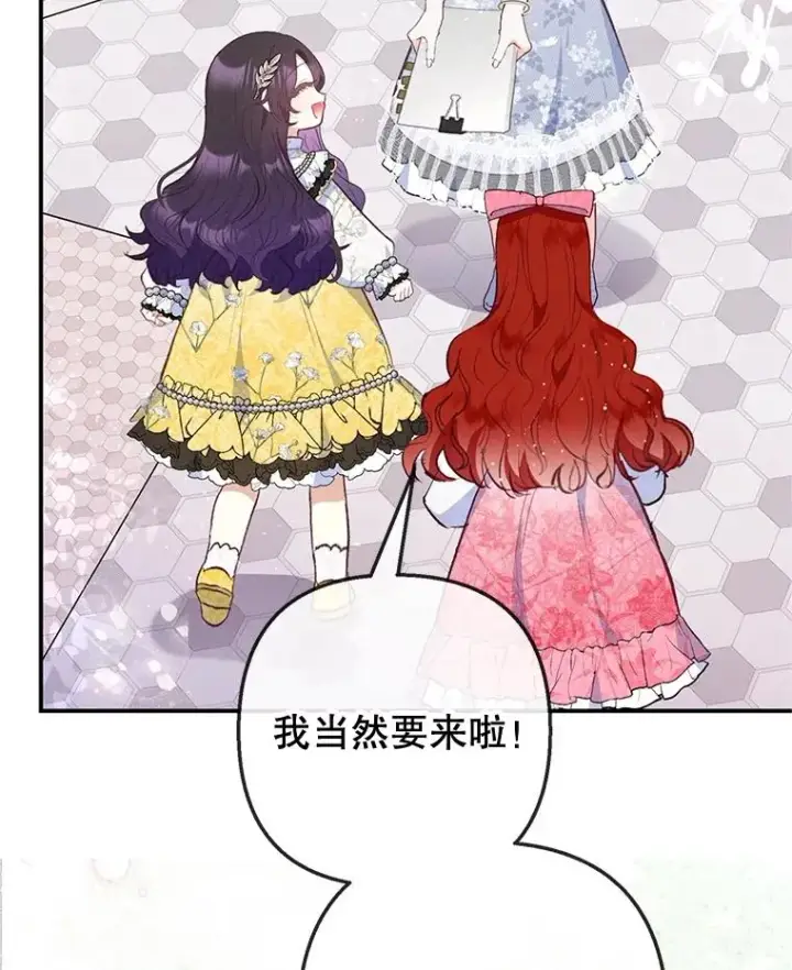 《我在恶魔家的受宠生活》66.正式开业图79