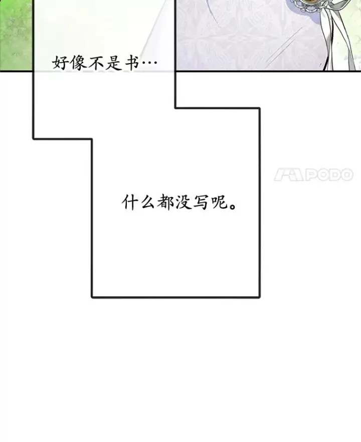 《我在恶魔家的受宠生活》66.正式开业图82