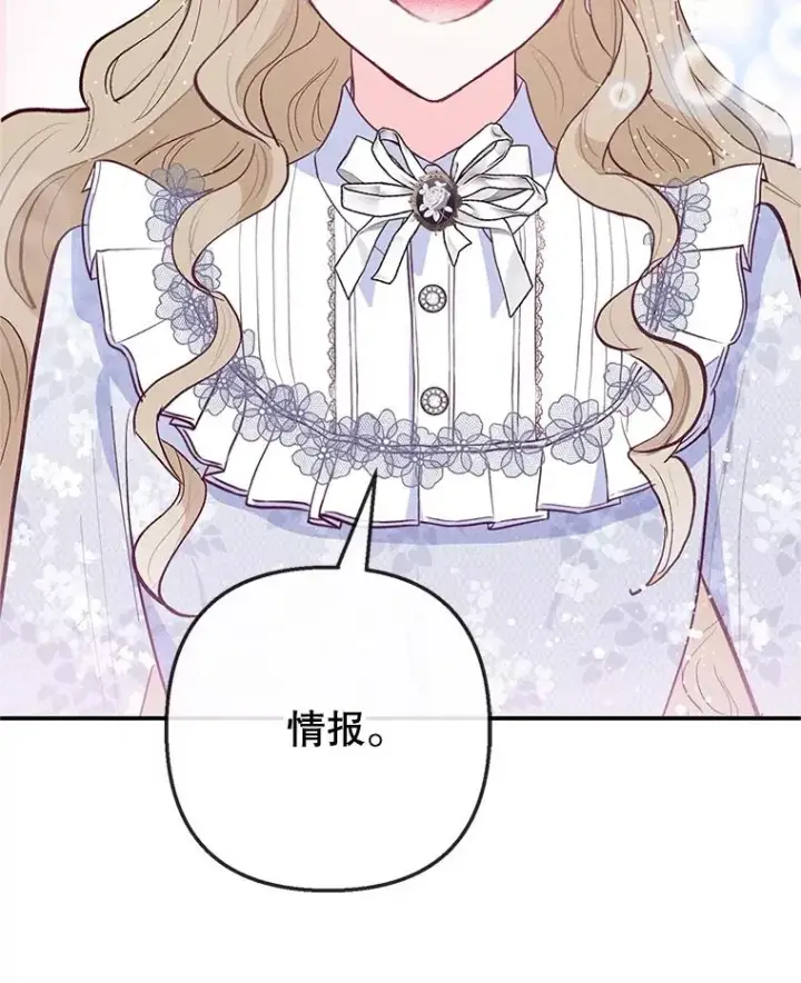 《我在恶魔家的受宠生活》66.正式开业图84