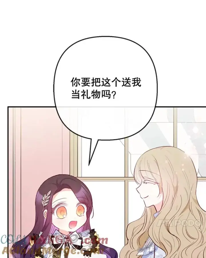 《我在恶魔家的受宠生活》66.正式开业图85