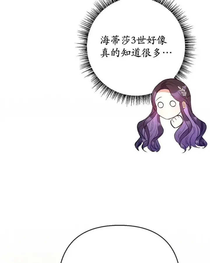 《我在恶魔家的受宠生活》66.正式开业图87