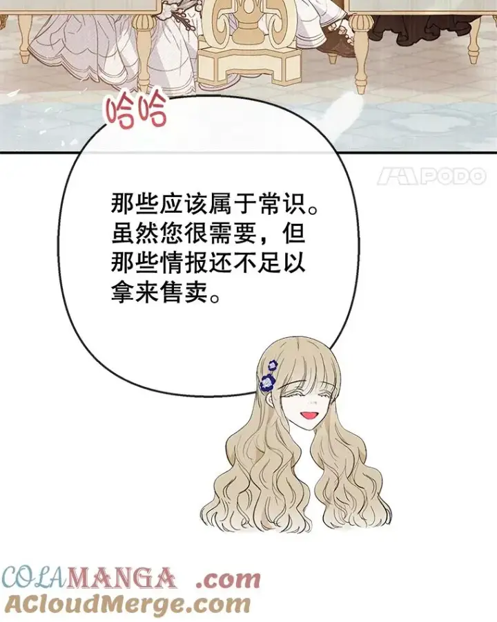 《我在恶魔家的受宠生活》66.正式开业图89