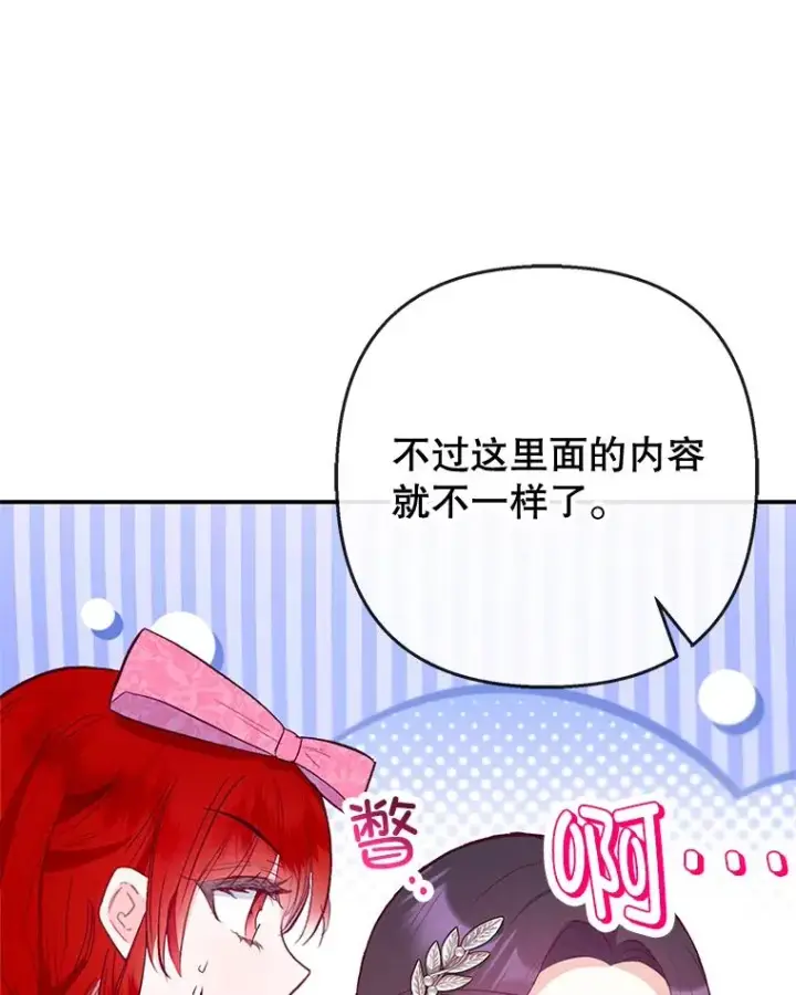 《我在恶魔家的受宠生活》66.正式开业图90