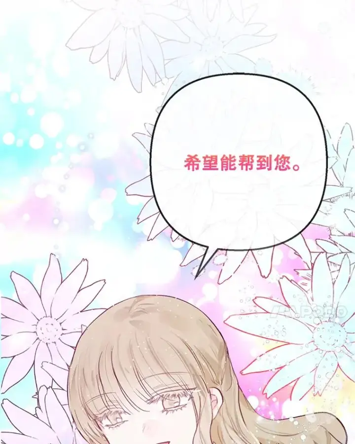 《我在恶魔家的受宠生活》66.正式开业图92