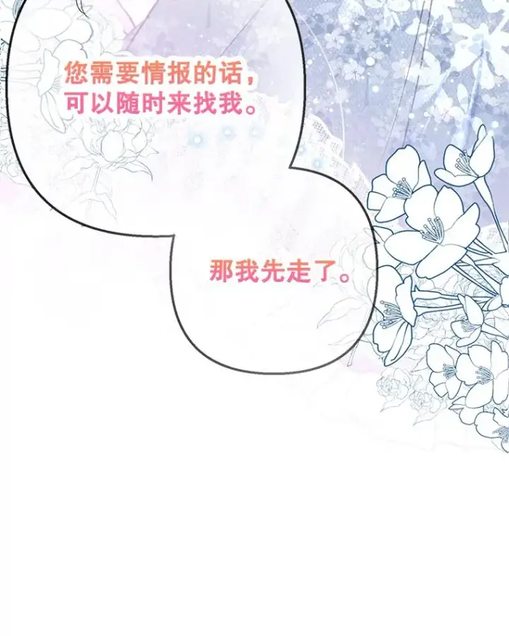 《我在恶魔家的受宠生活》66.正式开业图94