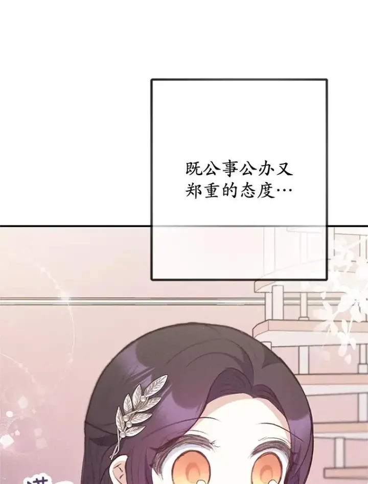 《我在恶魔家的受宠生活》66.正式开业图95
