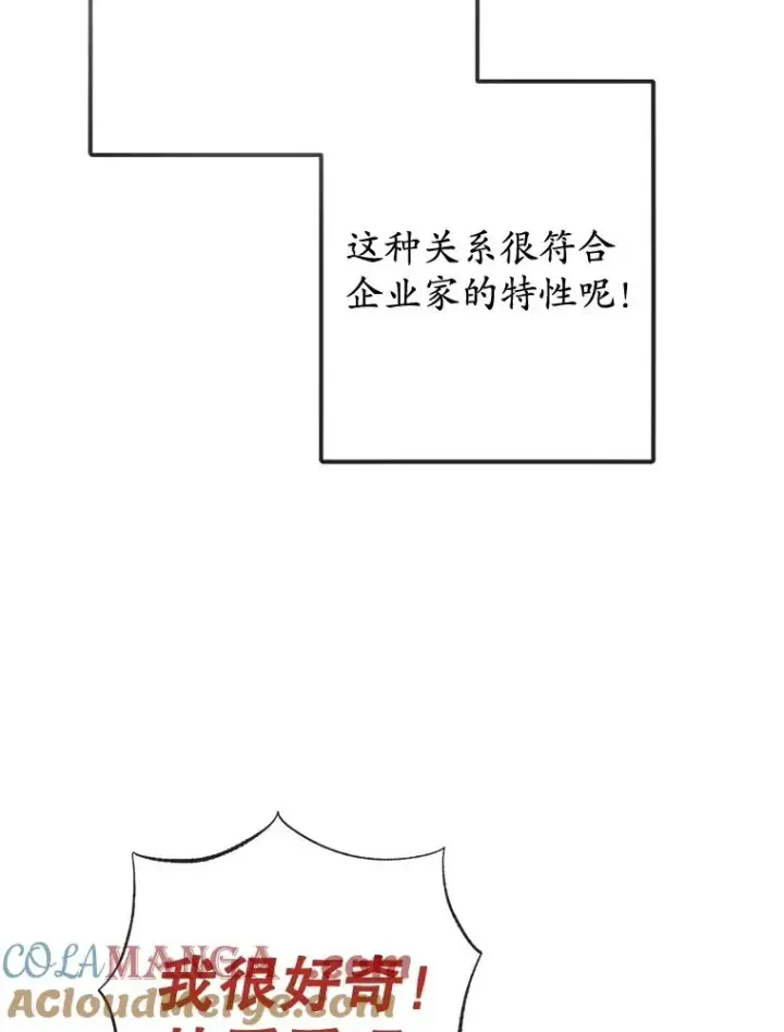 《我在恶魔家的受宠生活》66.正式开业图97