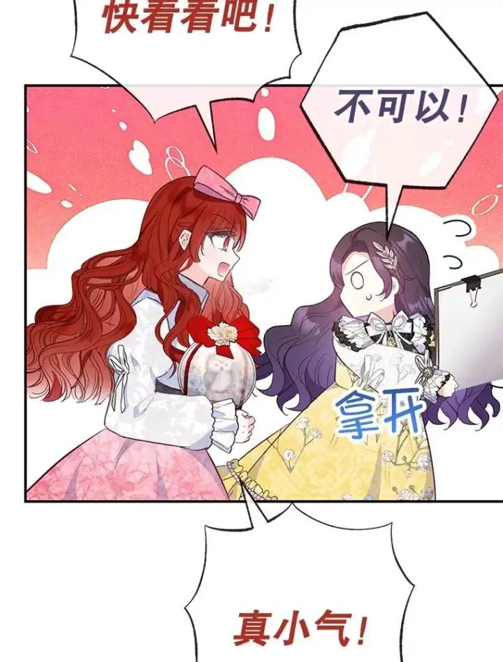 《我在恶魔家的受宠生活》66.正式开业图98