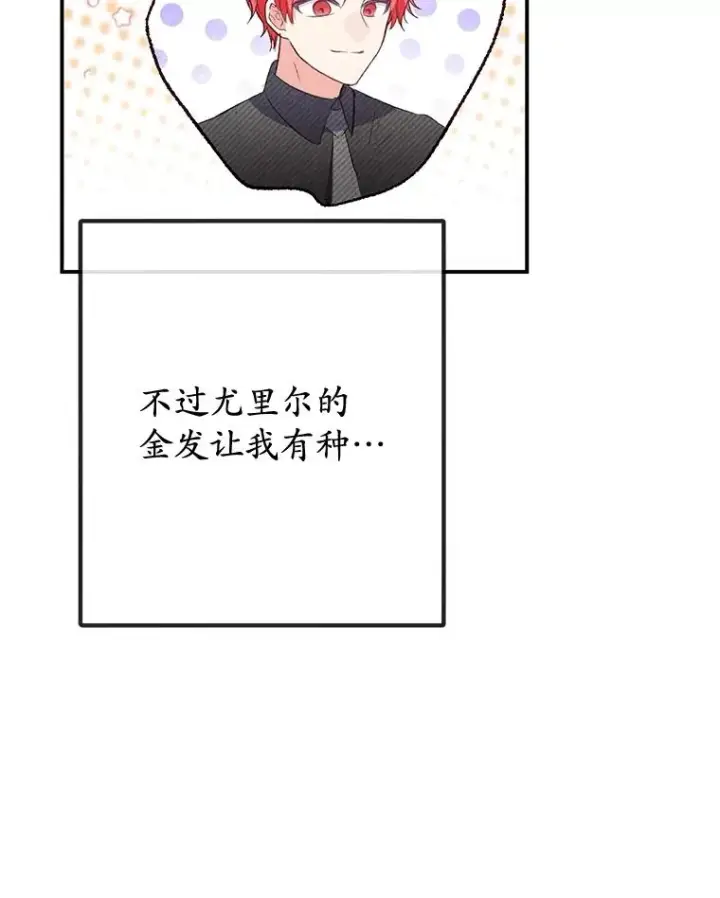 《我在恶魔家的受宠生活》67.拜访皇宫图10