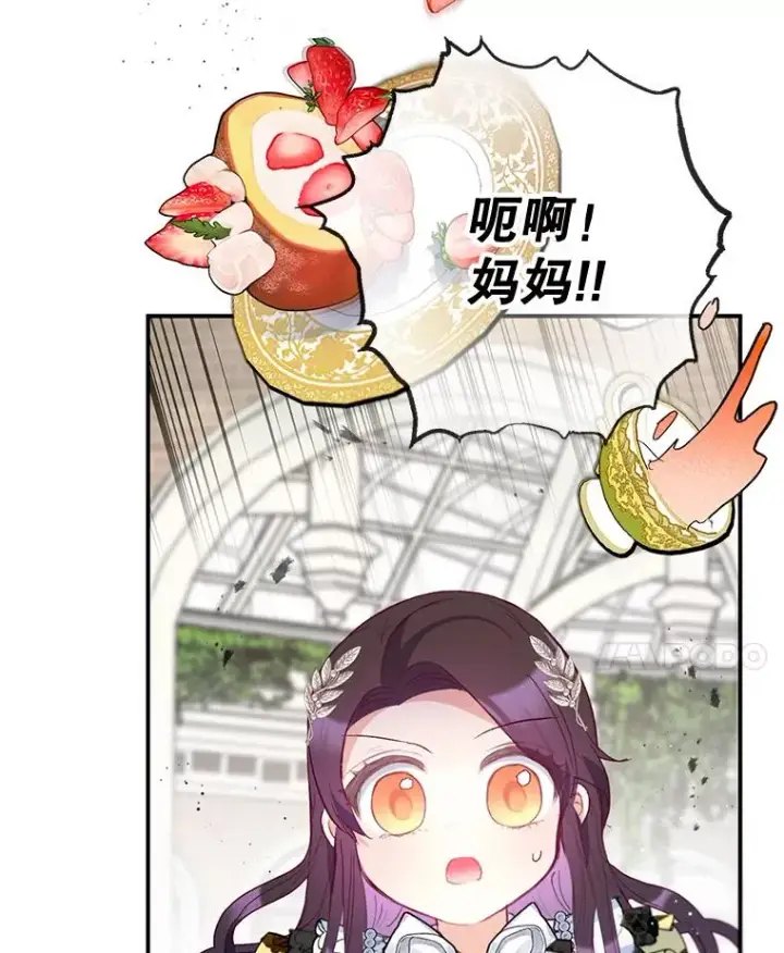 《我在恶魔家的受宠生活》67.拜访皇宫图107