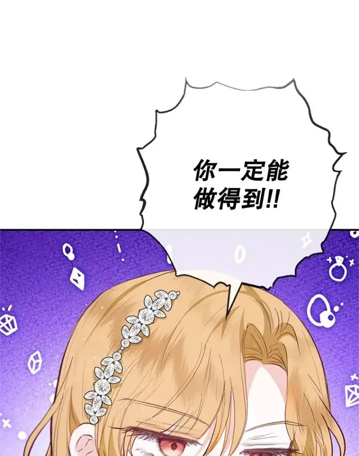 《我在恶魔家的受宠生活》67.拜访皇宫图123
