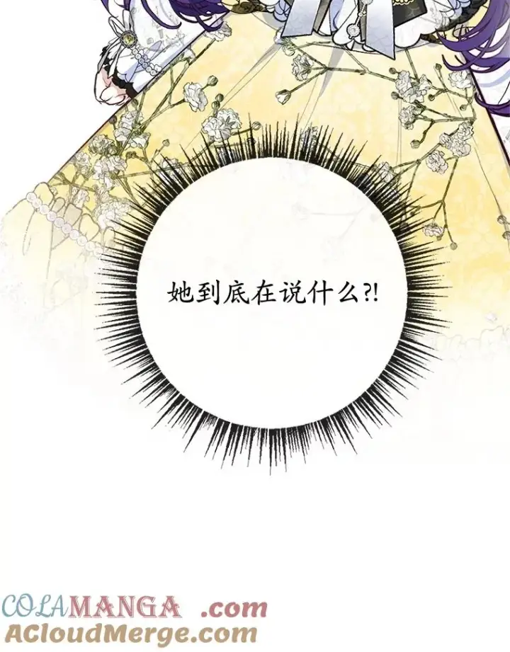 《我在恶魔家的受宠生活》67.拜访皇宫图125