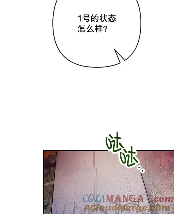 《我在恶魔家的受宠生活》68.同一个梦图101