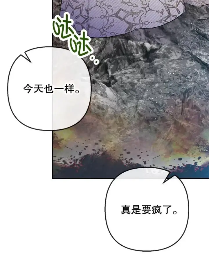 《我在恶魔家的受宠生活》68.同一个梦图102