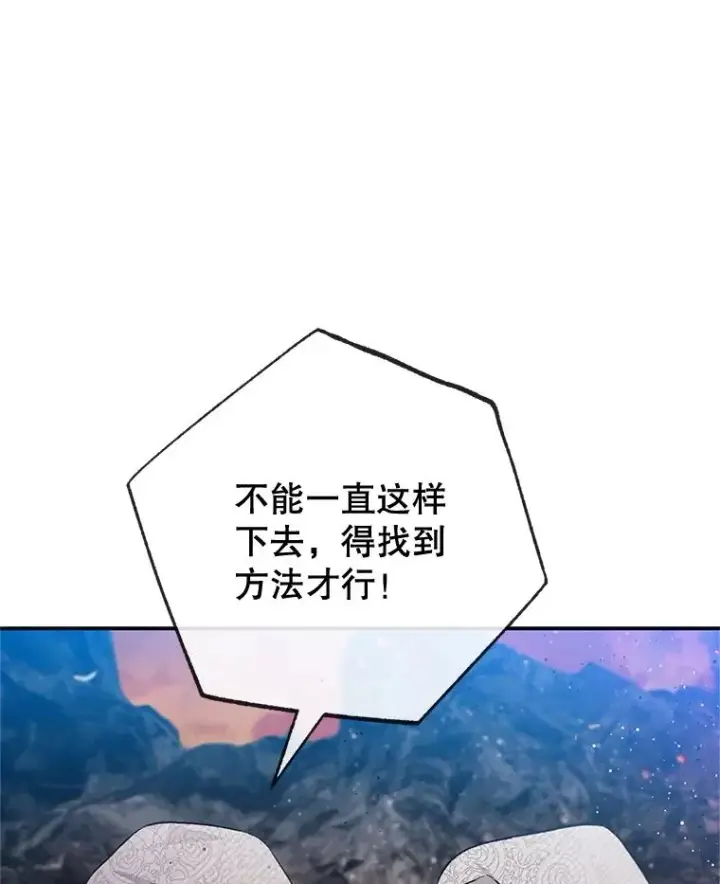 《我在恶魔家的受宠生活》68.同一个梦图103