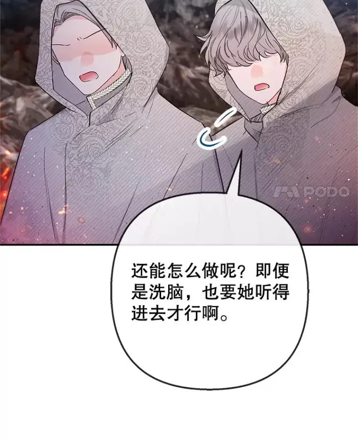 《我在恶魔家的受宠生活》68.同一个梦图104