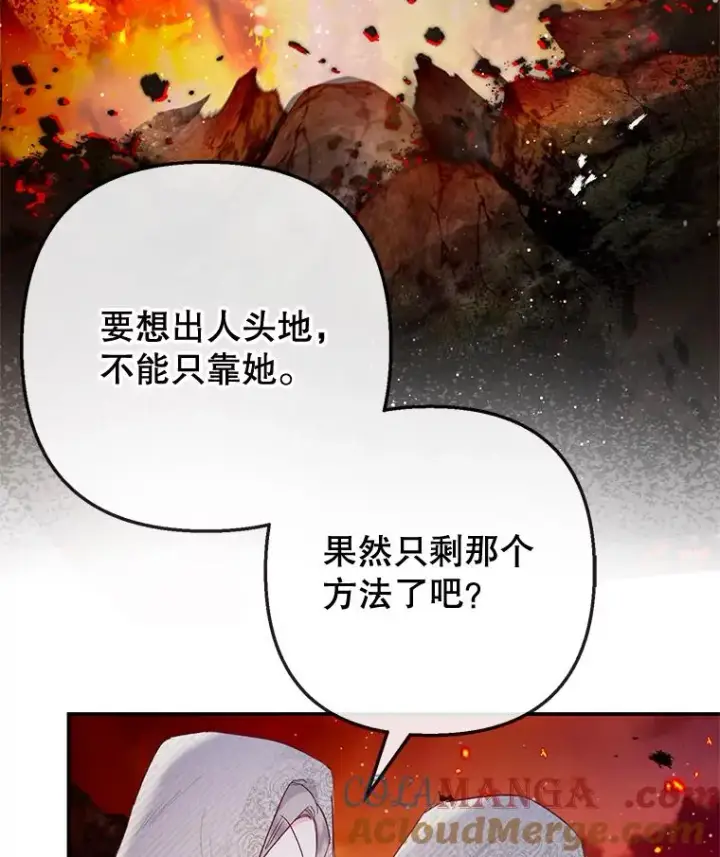 《我在恶魔家的受宠生活》68.同一个梦图109