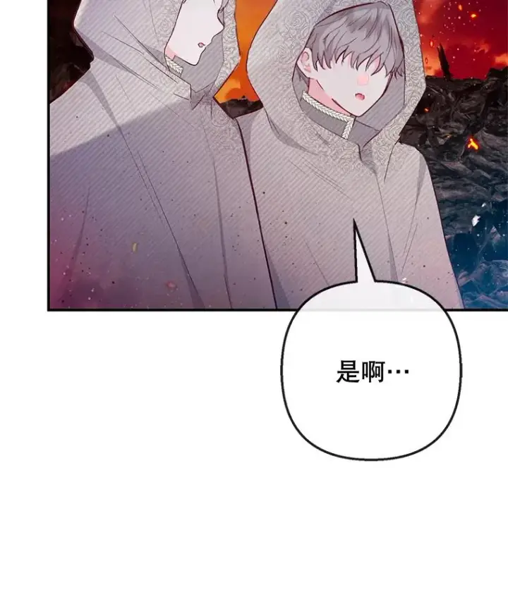 《我在恶魔家的受宠生活》68.同一个梦图110