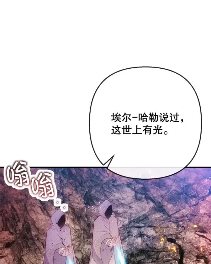 《我在恶魔家的受宠生活》68.同一个梦图112