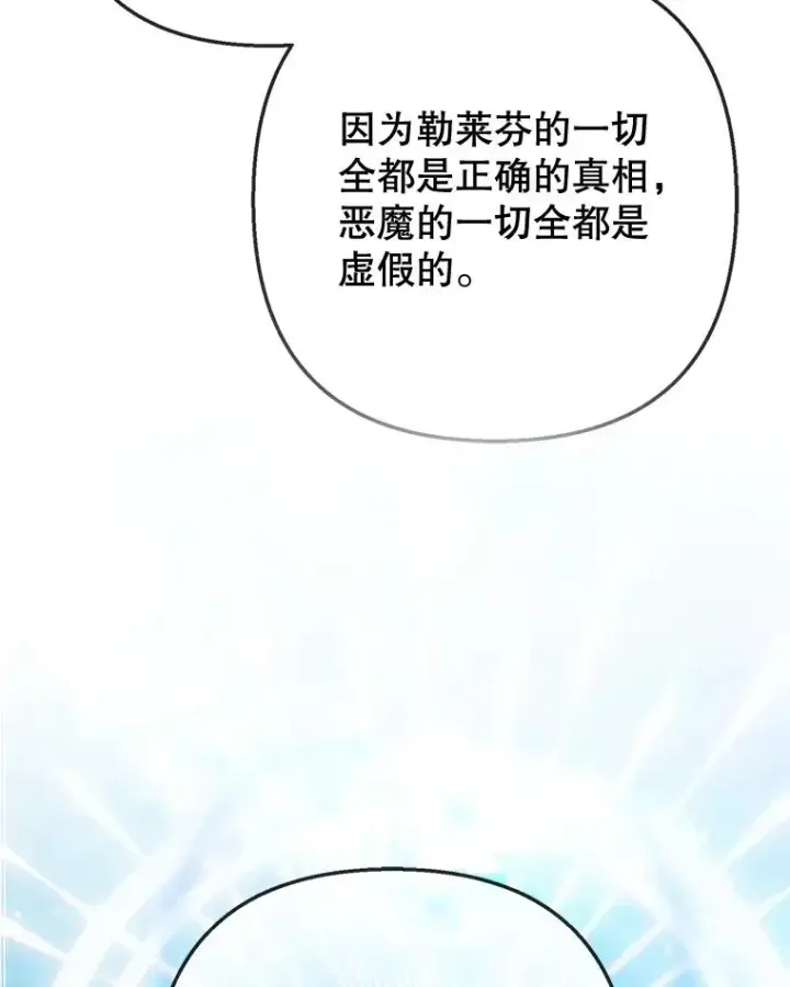 《我在恶魔家的受宠生活》68.同一个梦图114